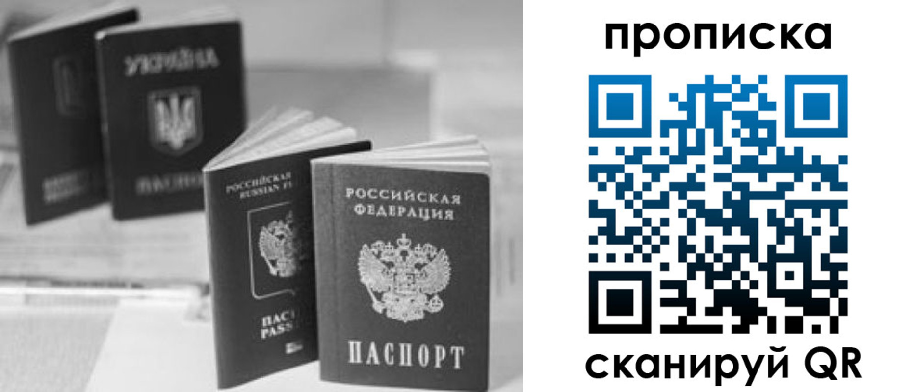 прописка в квартире в Орске