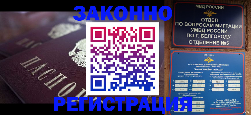 временная регистрация собственник в Орске