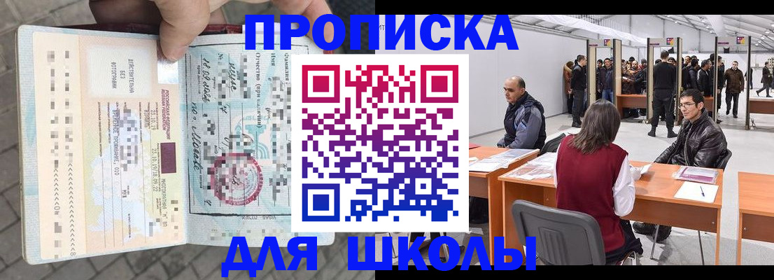 миграционный учет в Орске